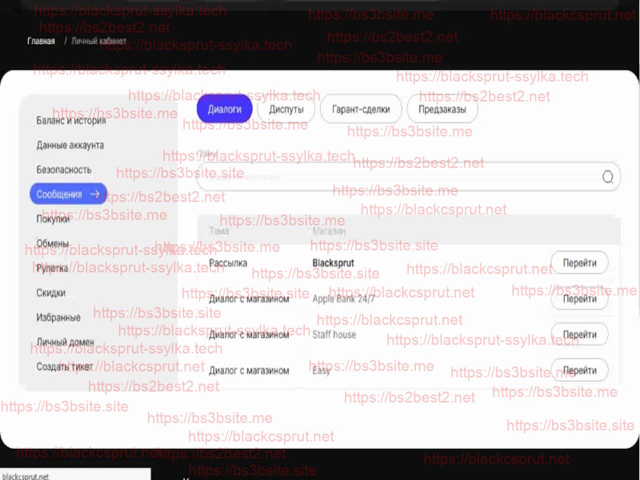  blacksprut com ссылка