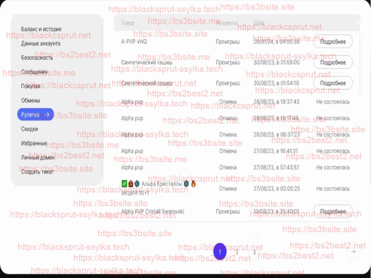  blacksprut host error