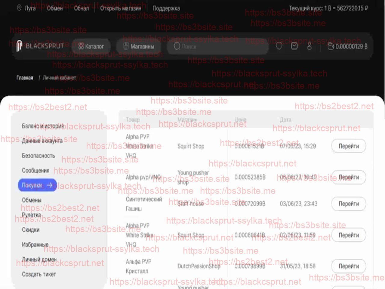Владимир| БлэкСпрут официальные зеркала