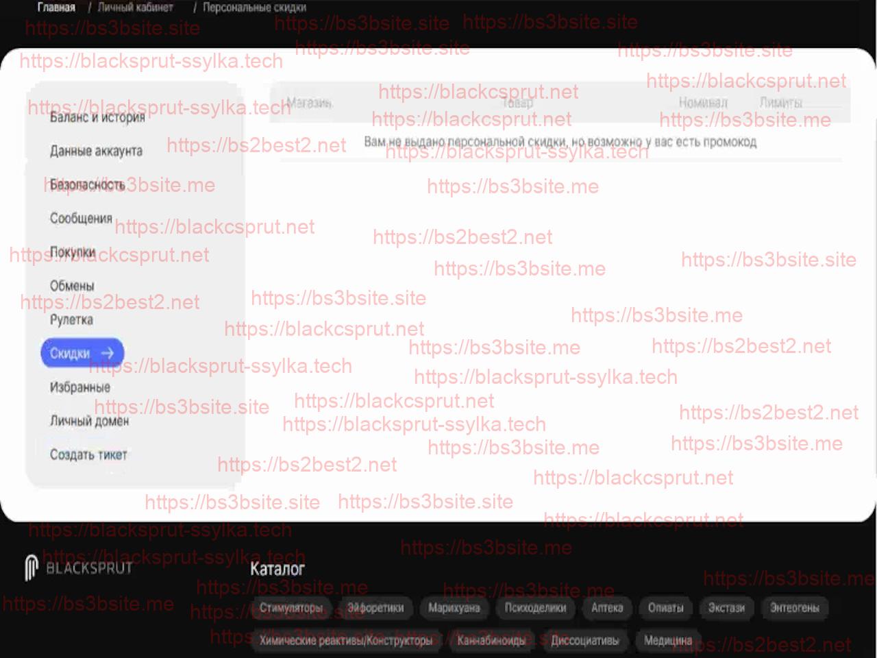  blacksprut com ссылка