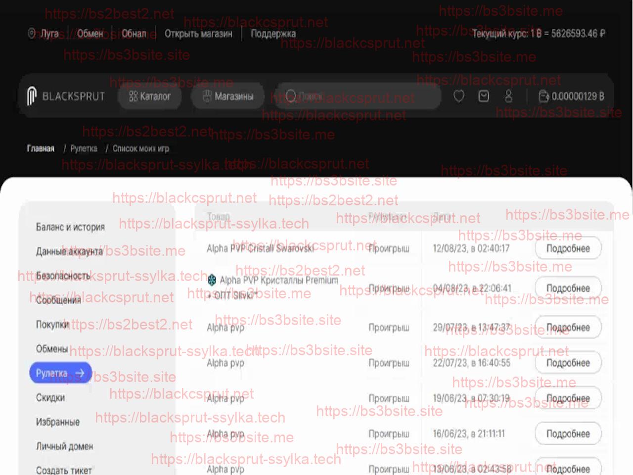  blacksprut com ссылка