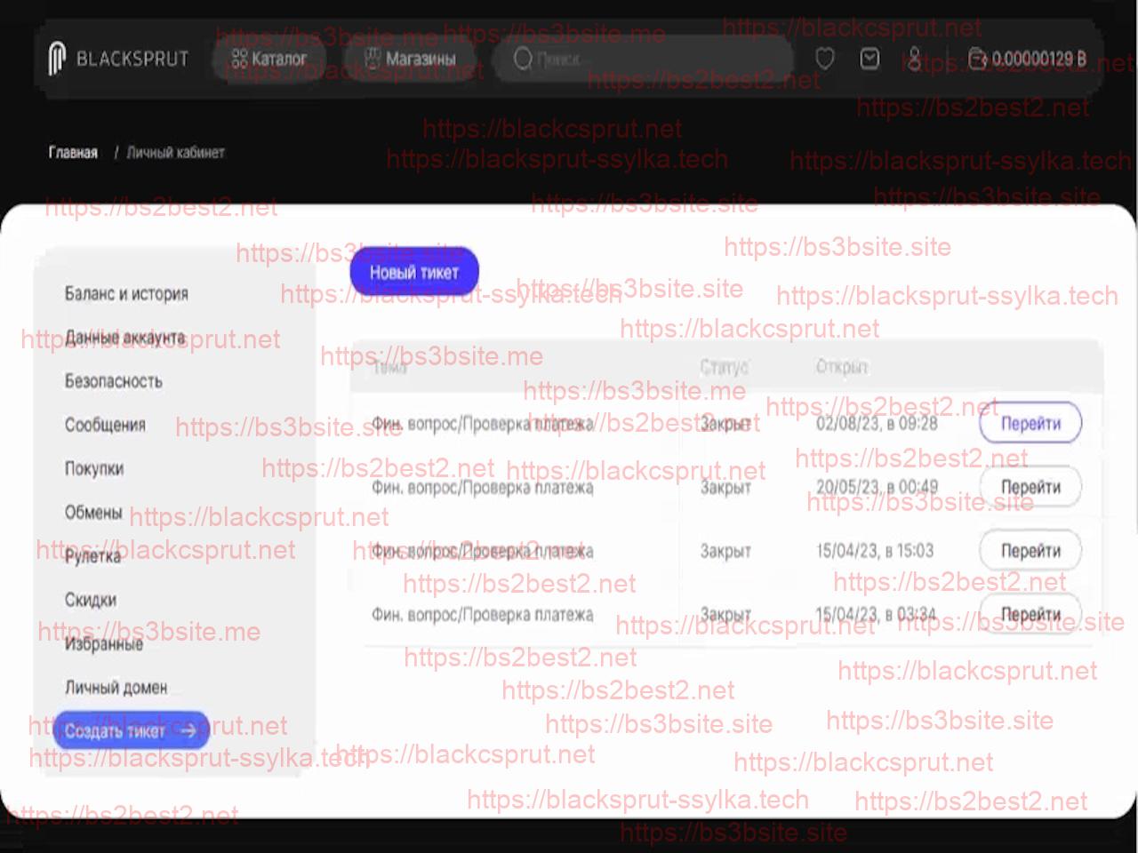  blacksprut com ссылка
