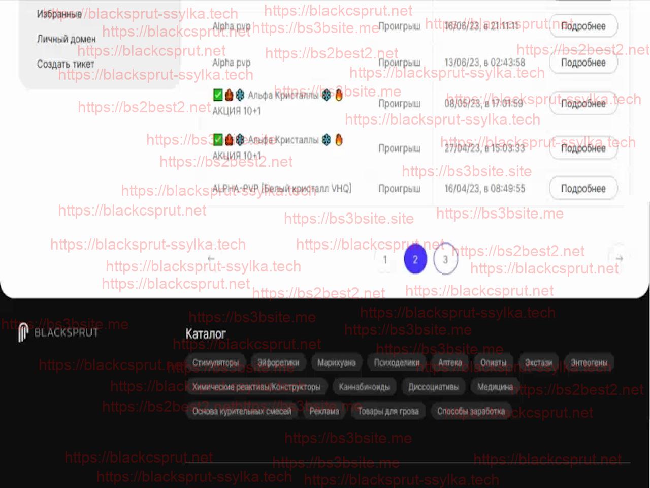  блэкспрут официальный сайт