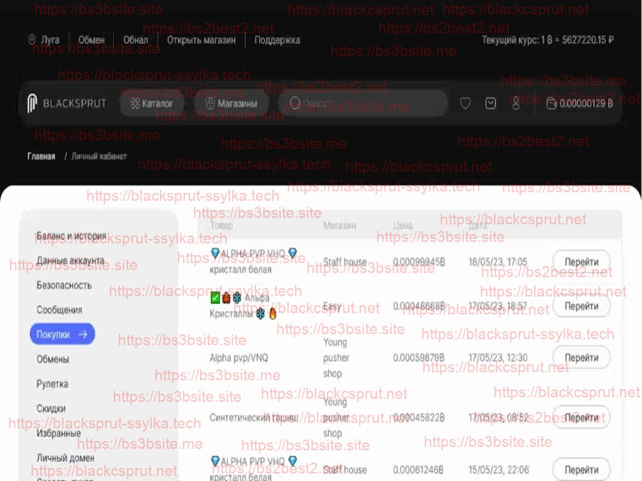  блэкспрут официальный сайт