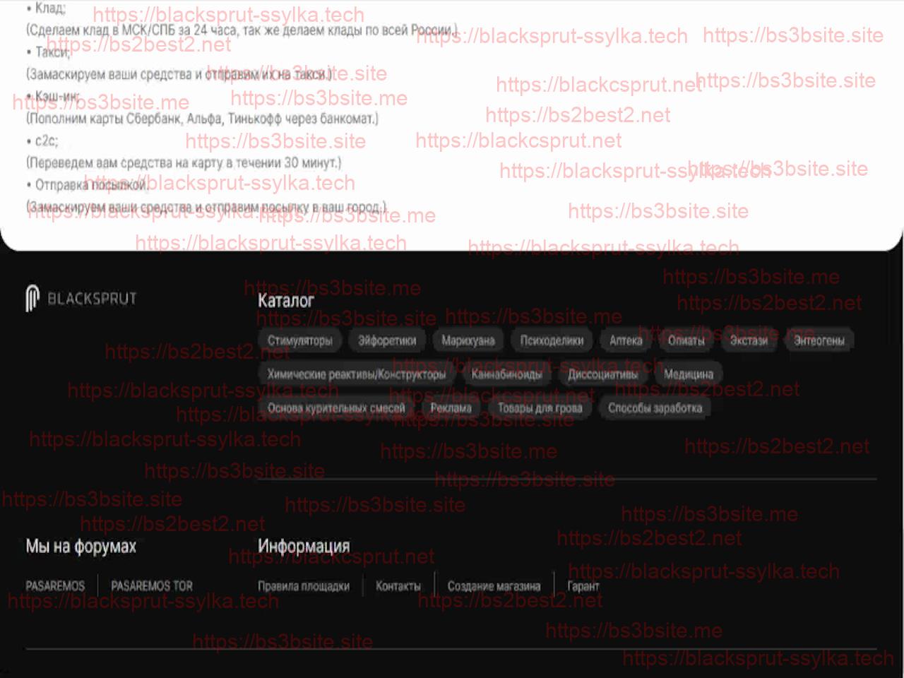 блэкспрут даркнет