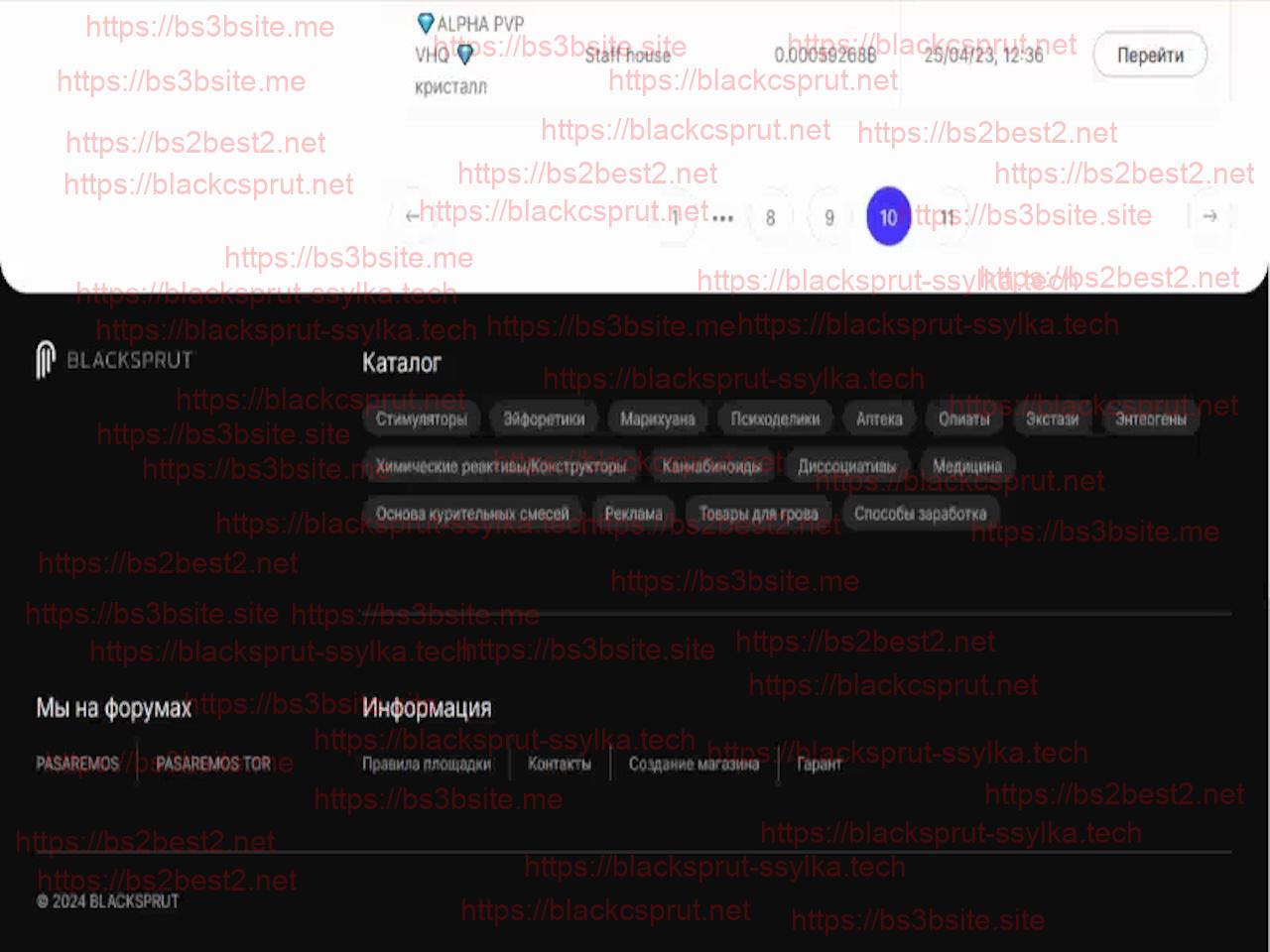 блэкспрут официальный сайт