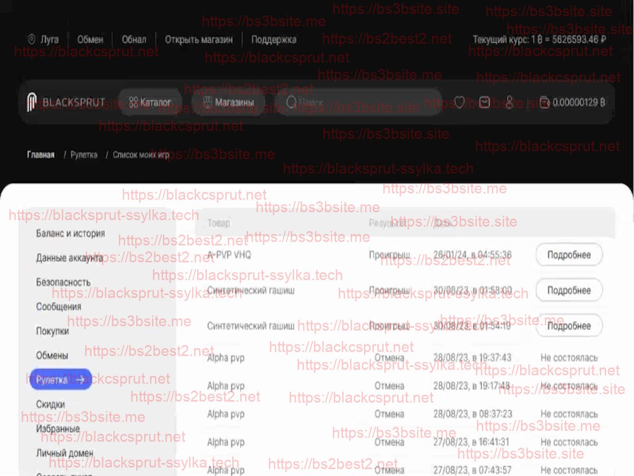 BlackSprut Официальный Сайт Зеркало