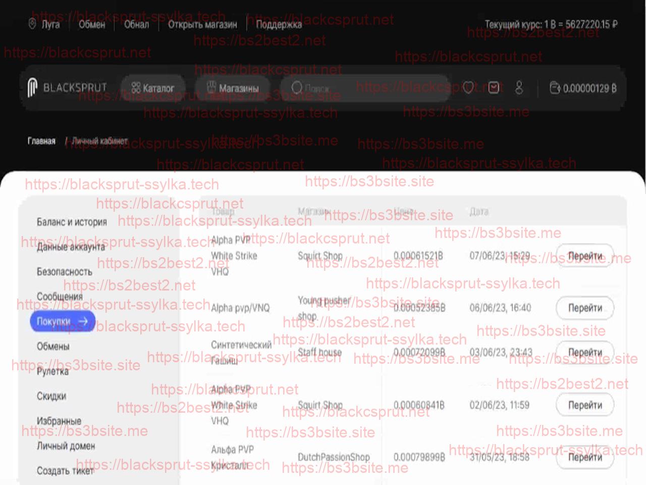  blacksprut ссылка