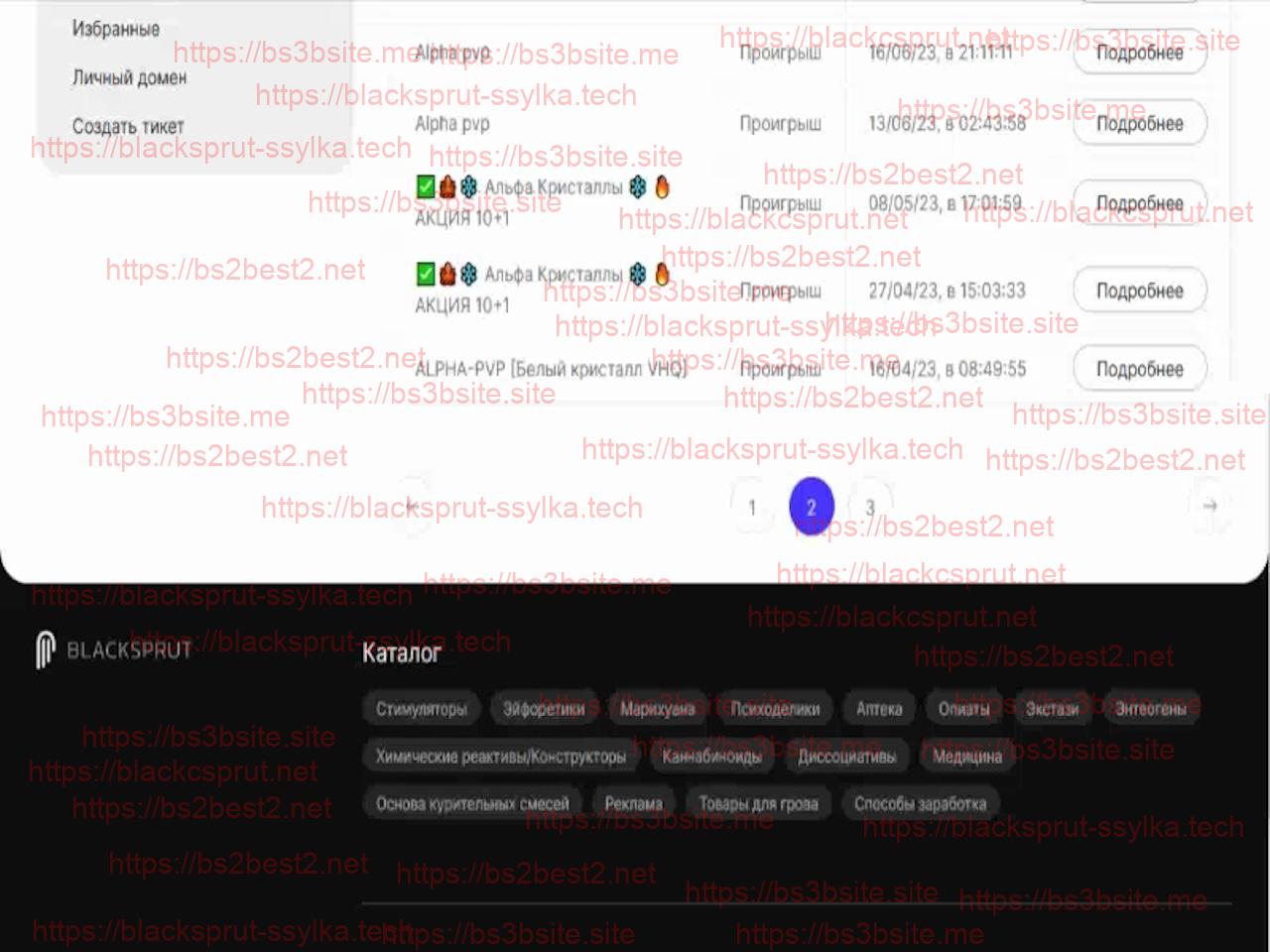  блэкспрут сайт