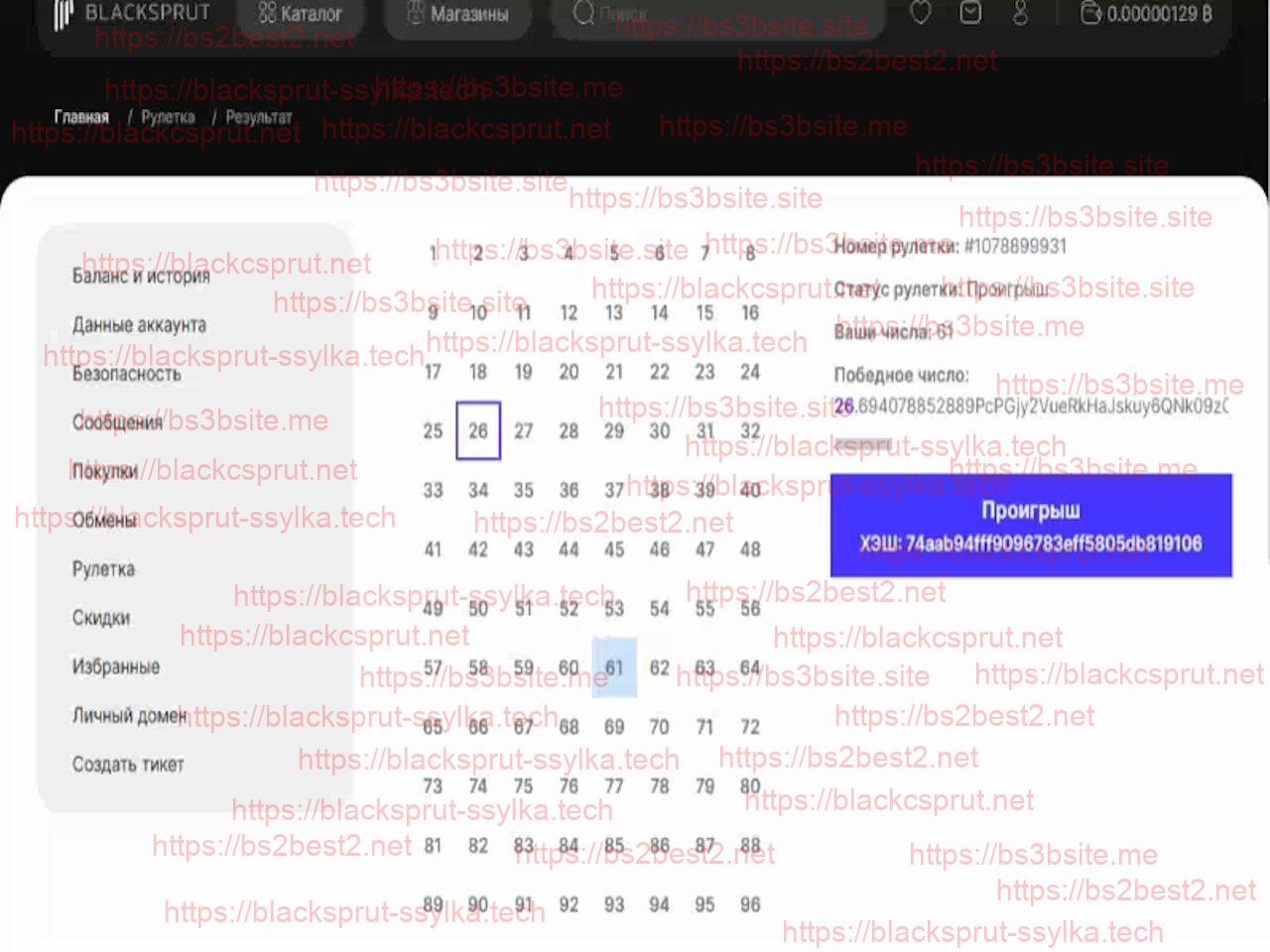  ссылка блэкспрут