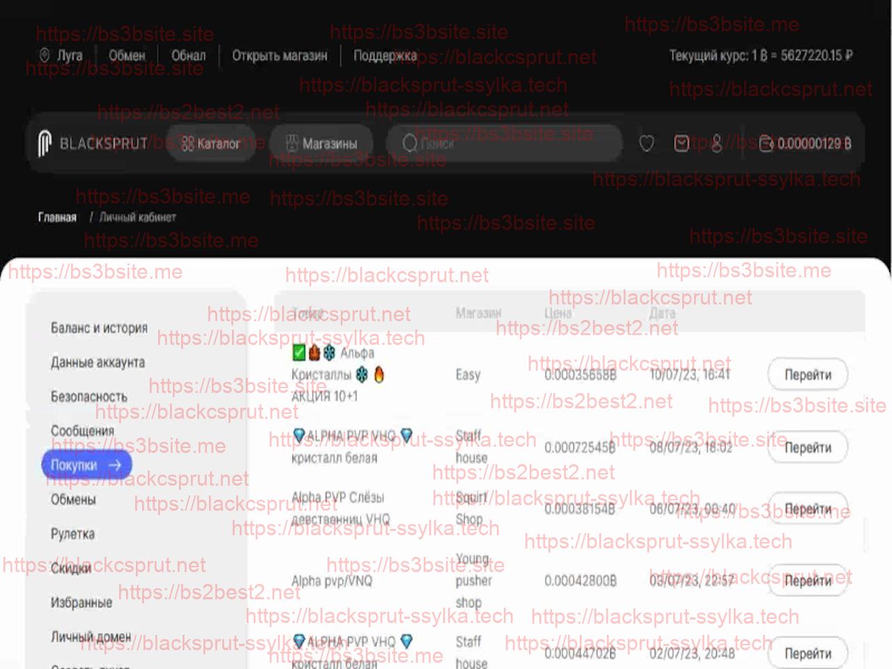  официальное зеркало блэкспрут