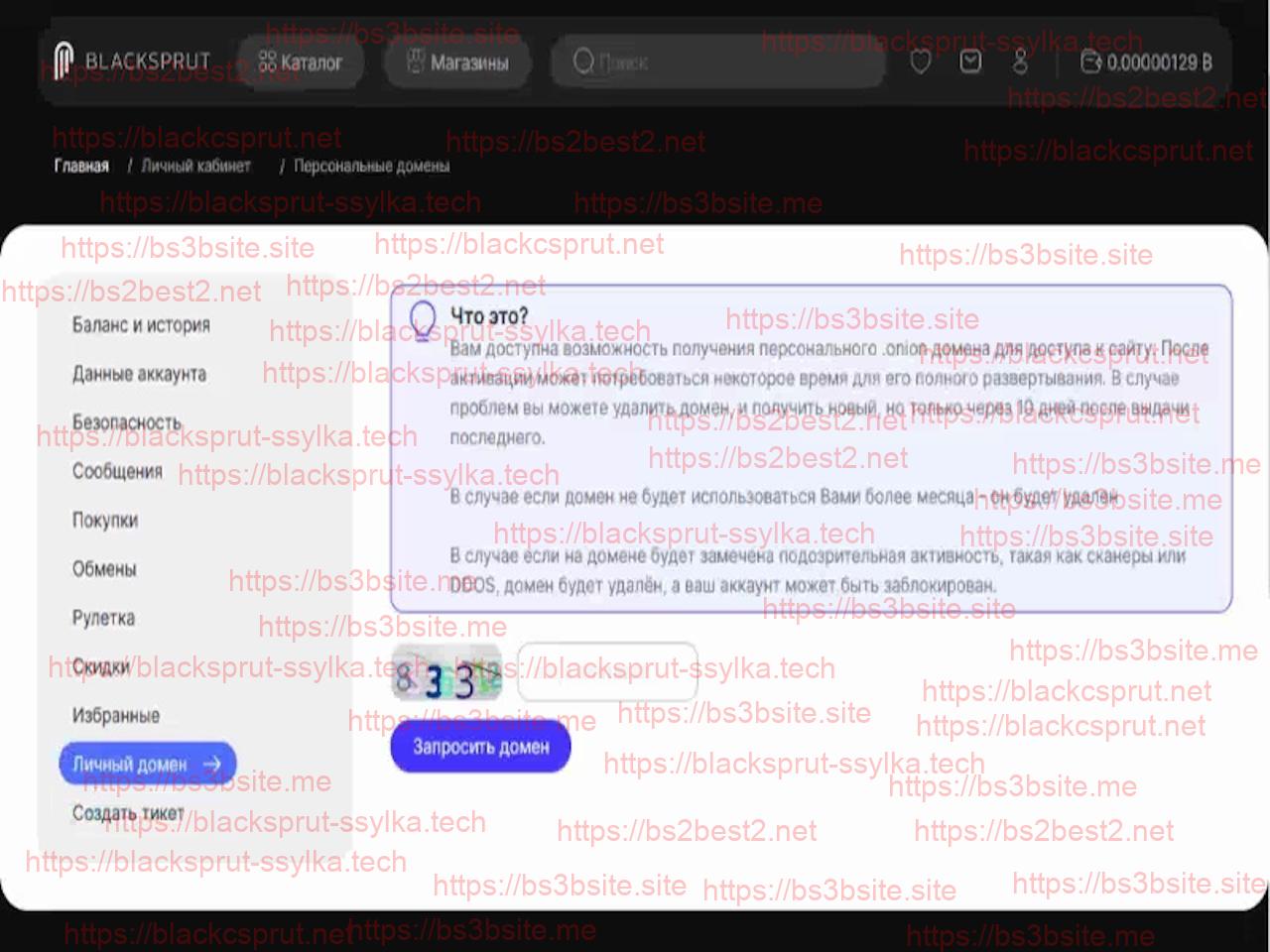  blacksprut ссылка зеркало
