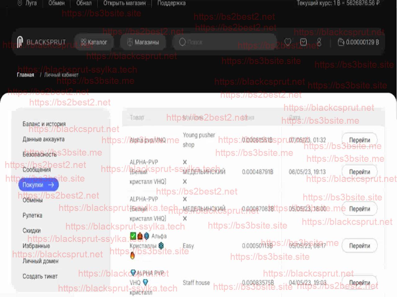  официальное зеркало блэкспрут
