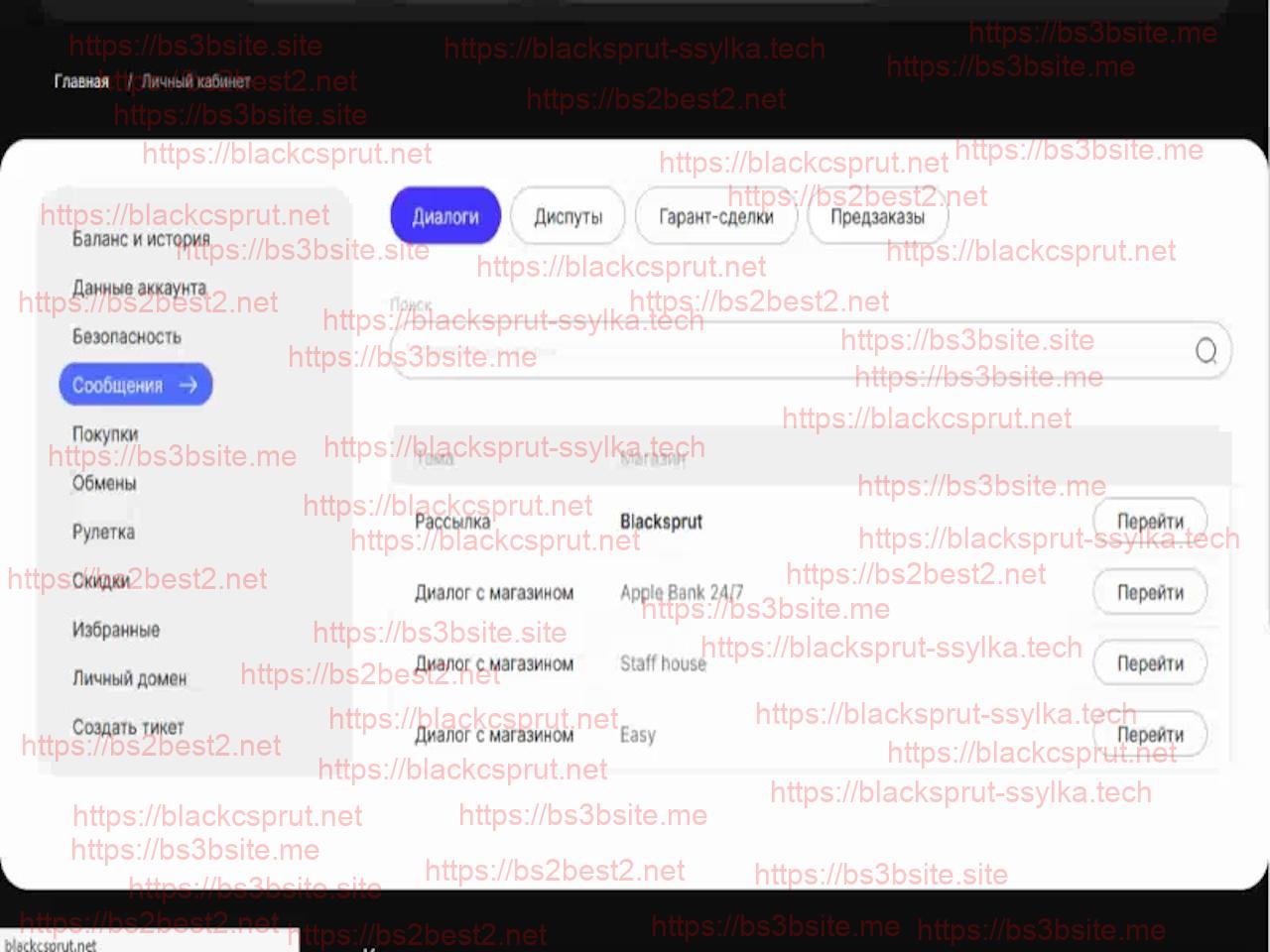  blacksprut com ссылка