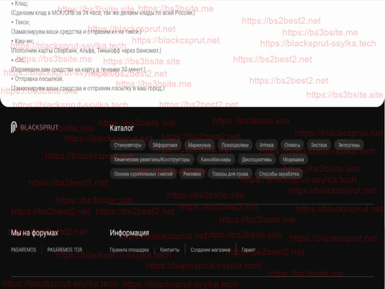  блек спрут оригинальная ссылка тор