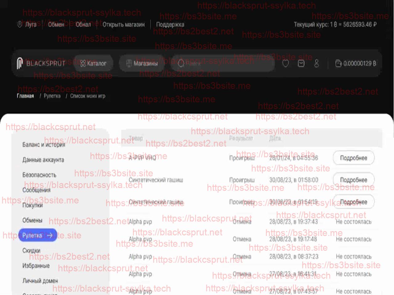  blacksprut com ссылка