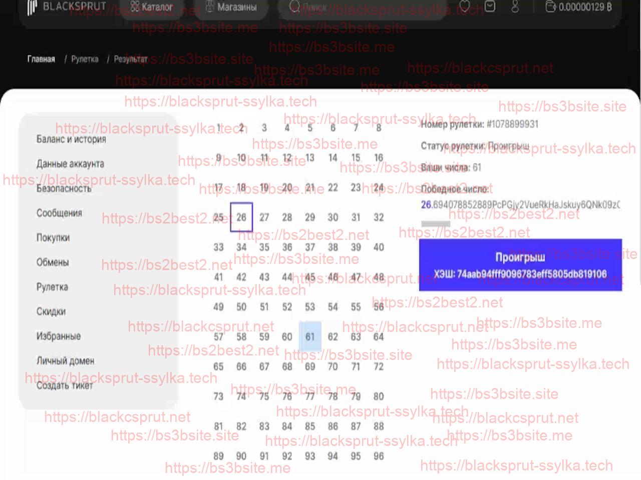  блэкспрут сайт