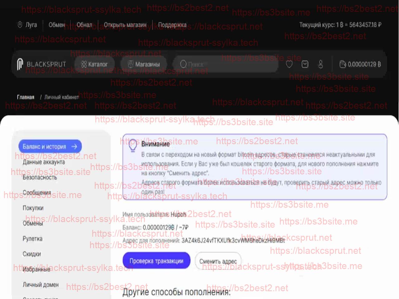  blacksprut com ссылка
