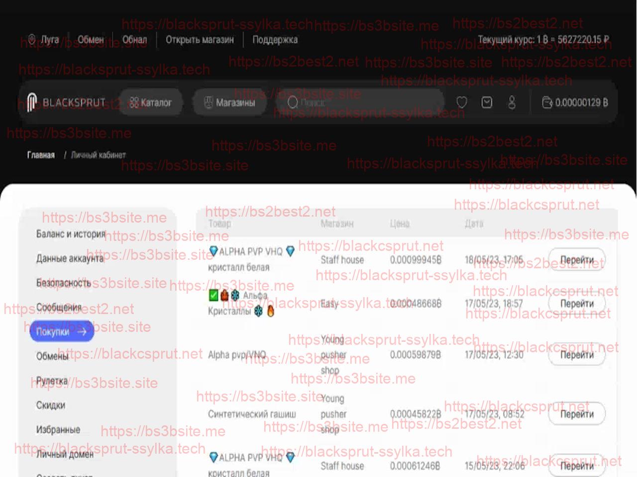  blacksprut com ссылка