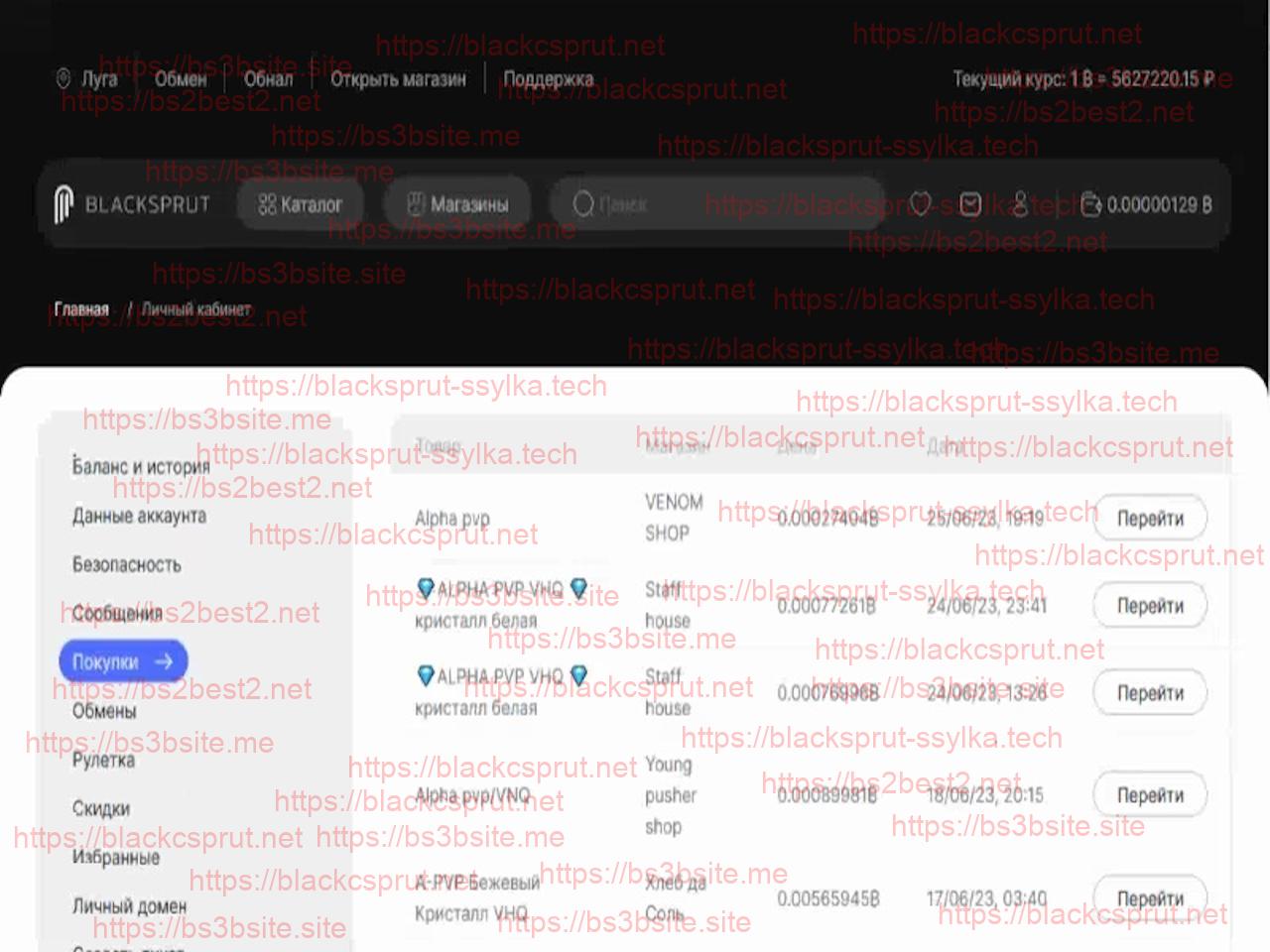  блэкспрут сайт