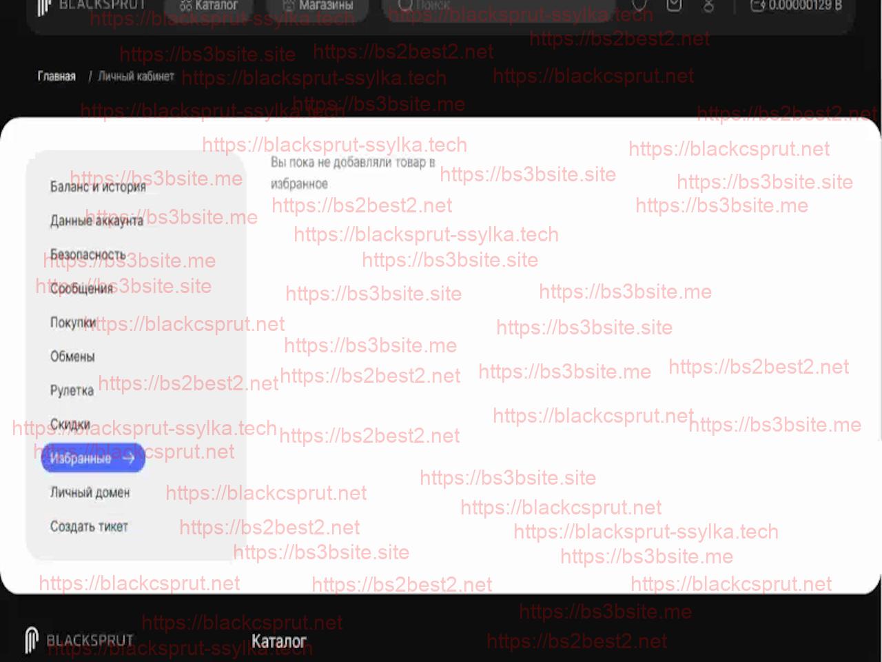  blacksprut com ссылка