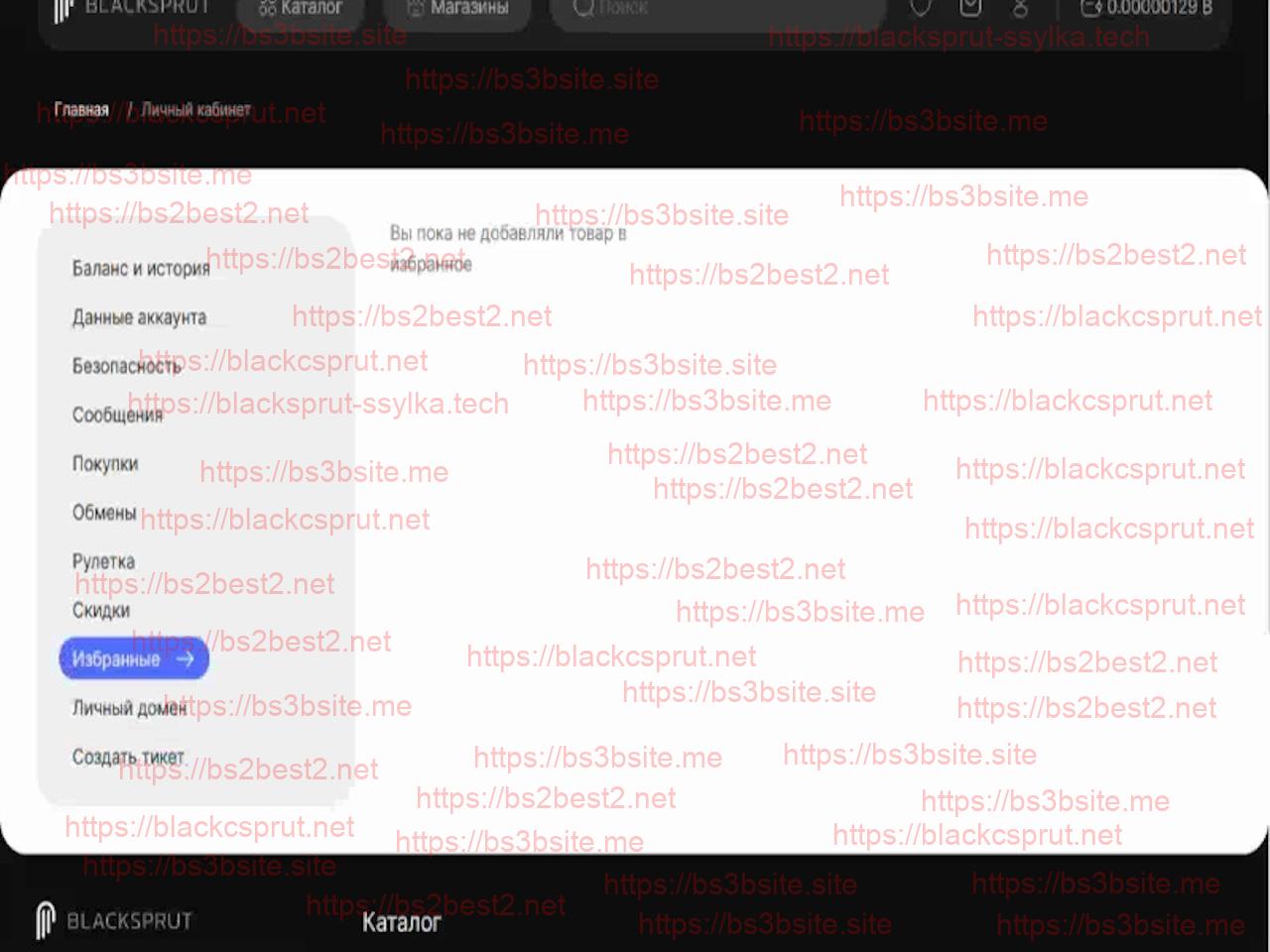  blacksprut сайт