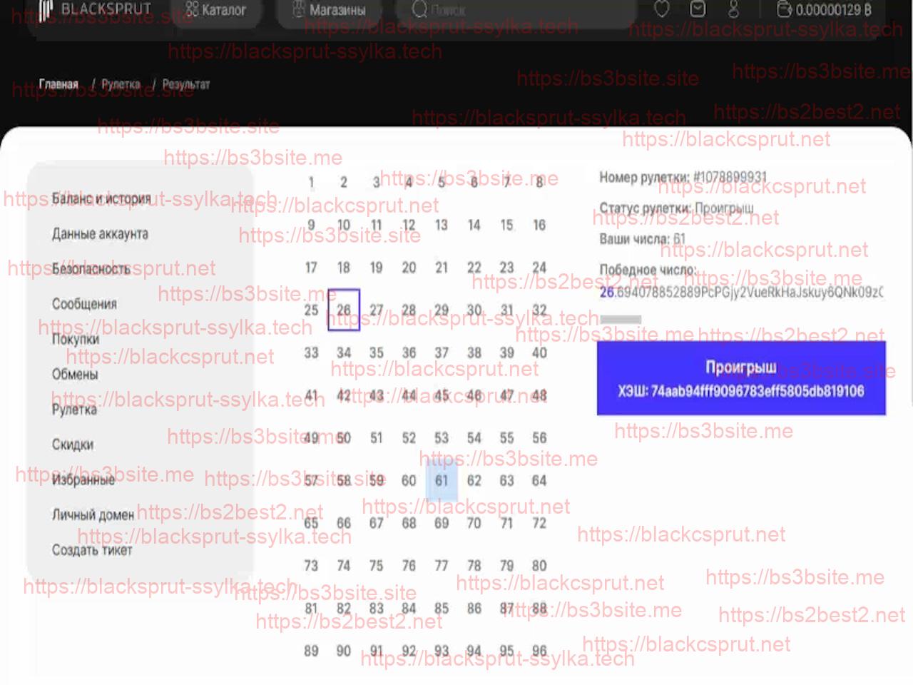  блэкспрут ссылка
