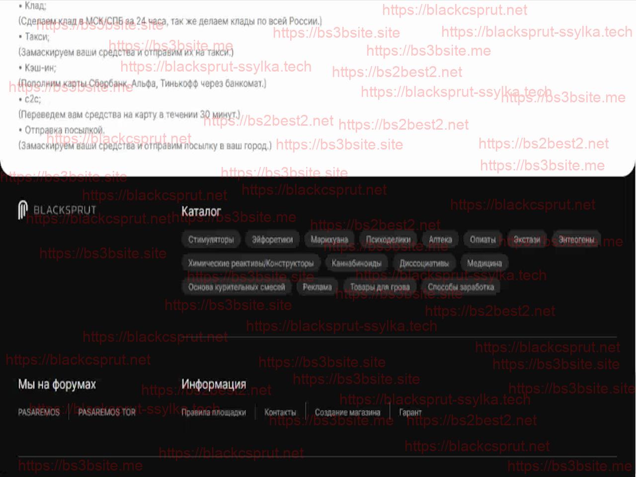 БлэкСпрут даркнет | BlackSprut