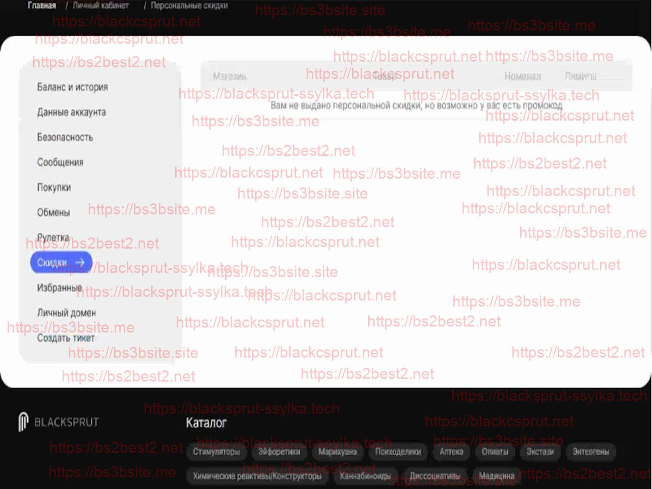  blacksprut ссылка зеркало