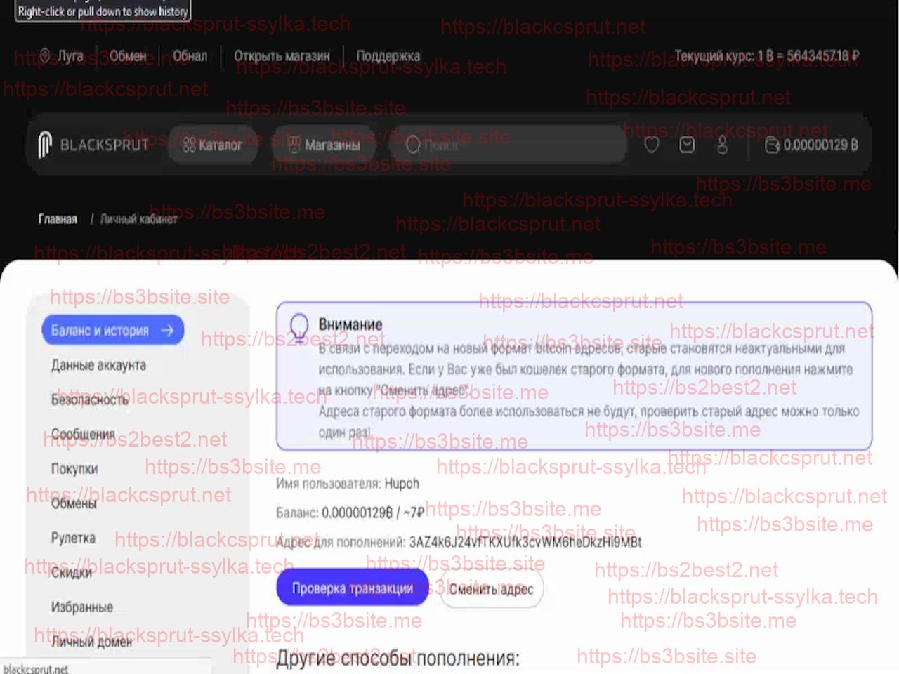  блэкспрут ссылка