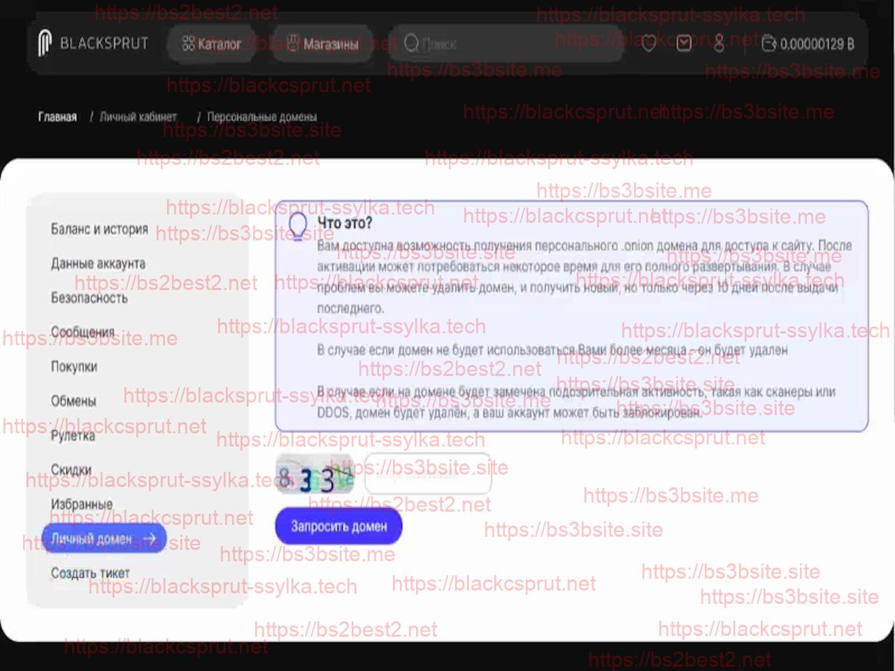  блек спрут оригинальная ссылка тор