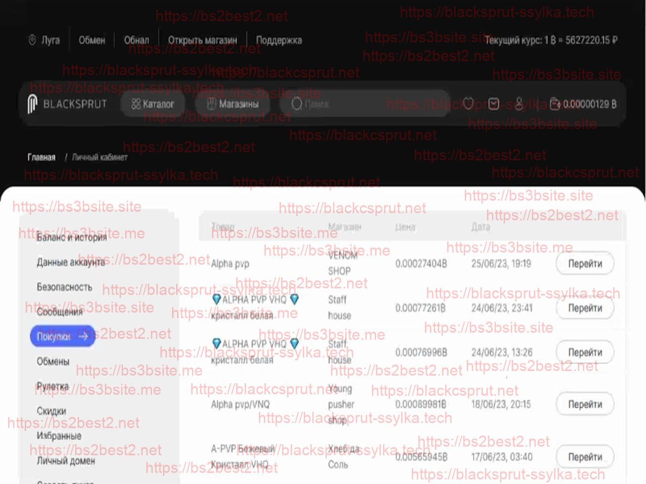 blacksprut зеркало официальный сайт 