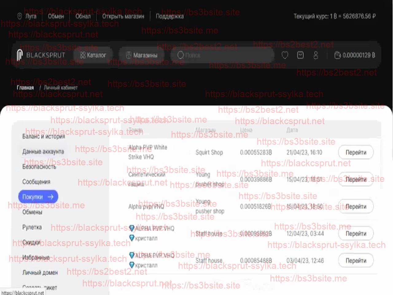  blacksprut com ссылка