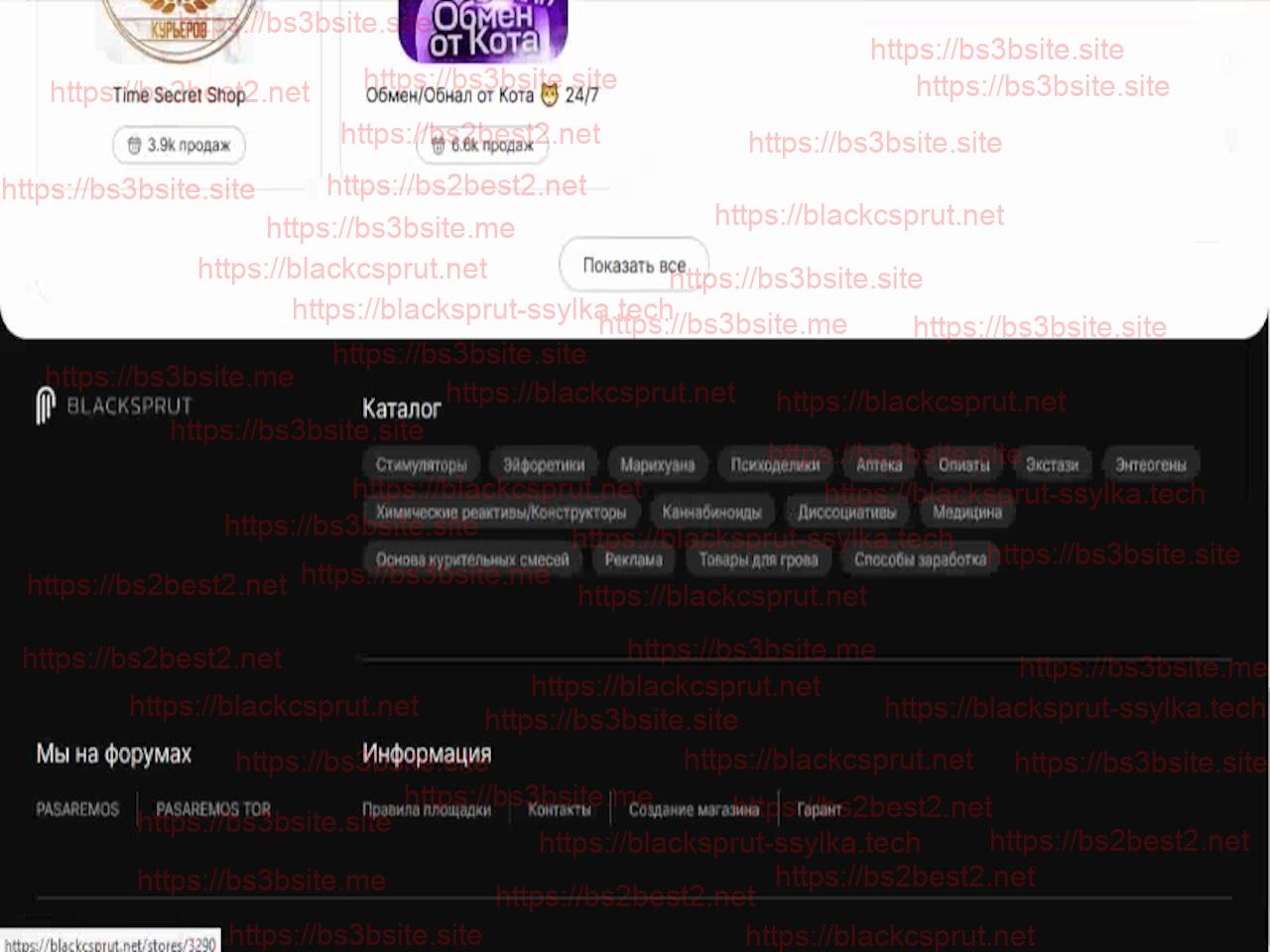  blacksprut com