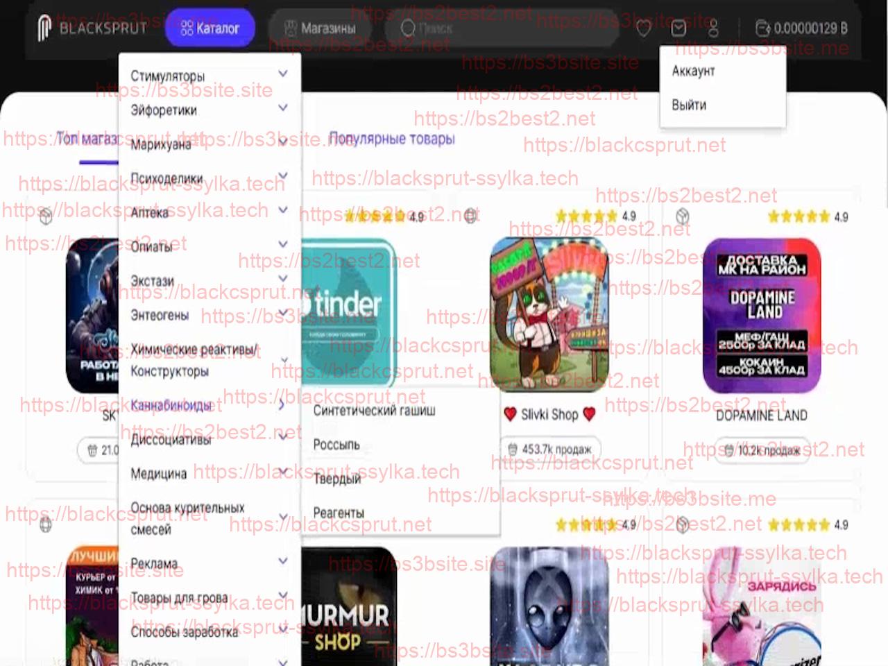  blacksprut.com
