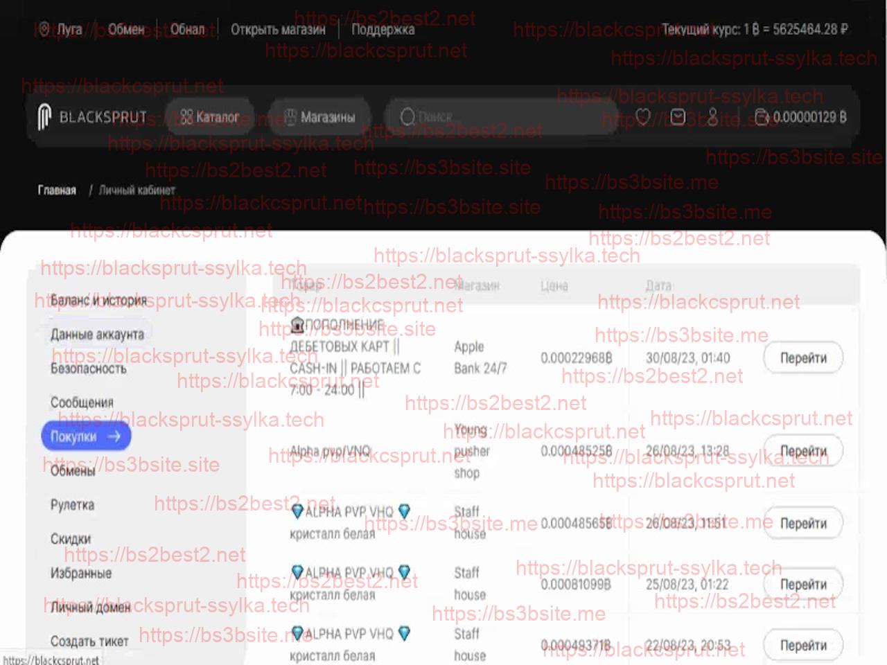  блэкспрут официальный сайт