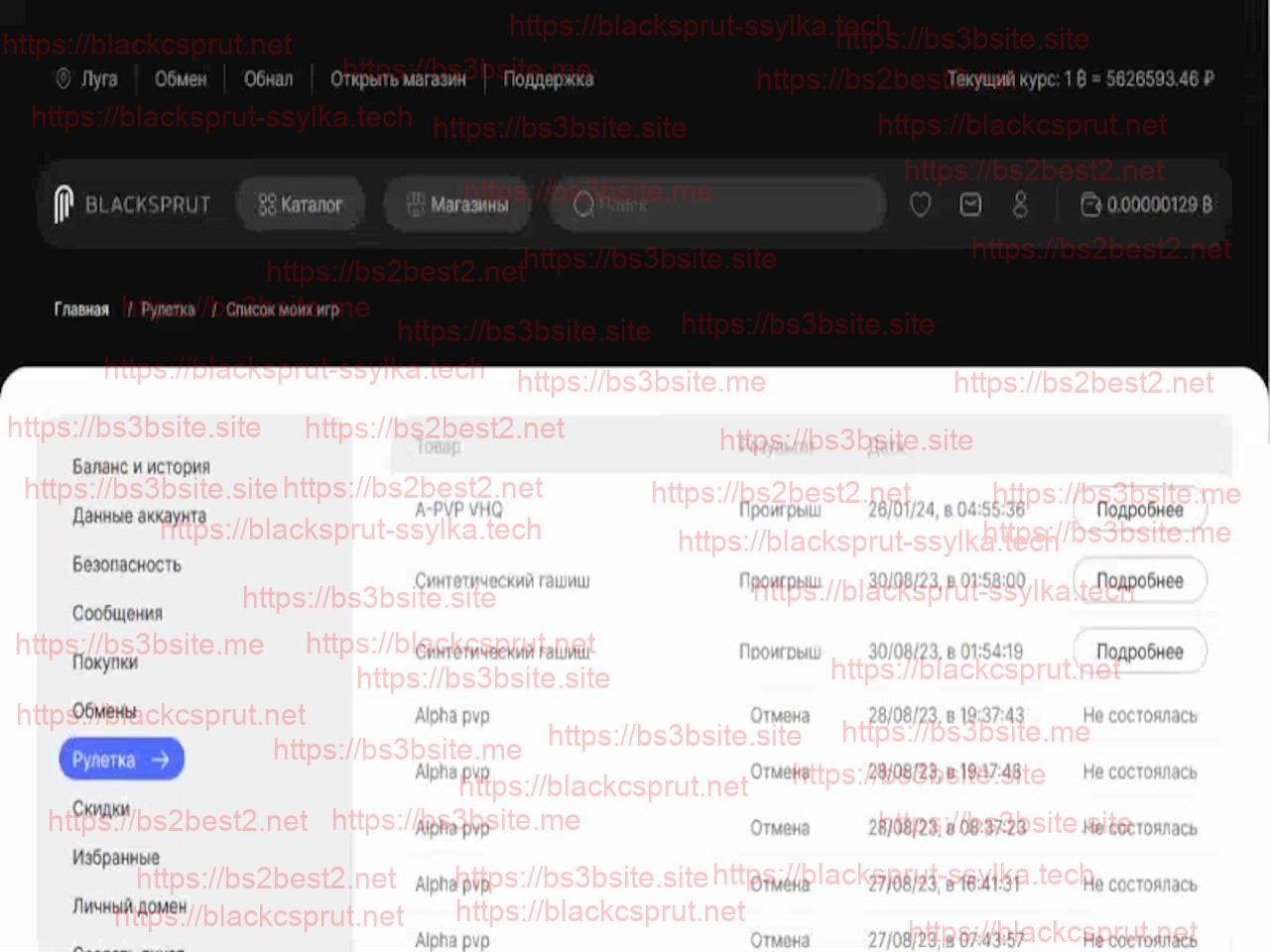   blacksprut ссылка